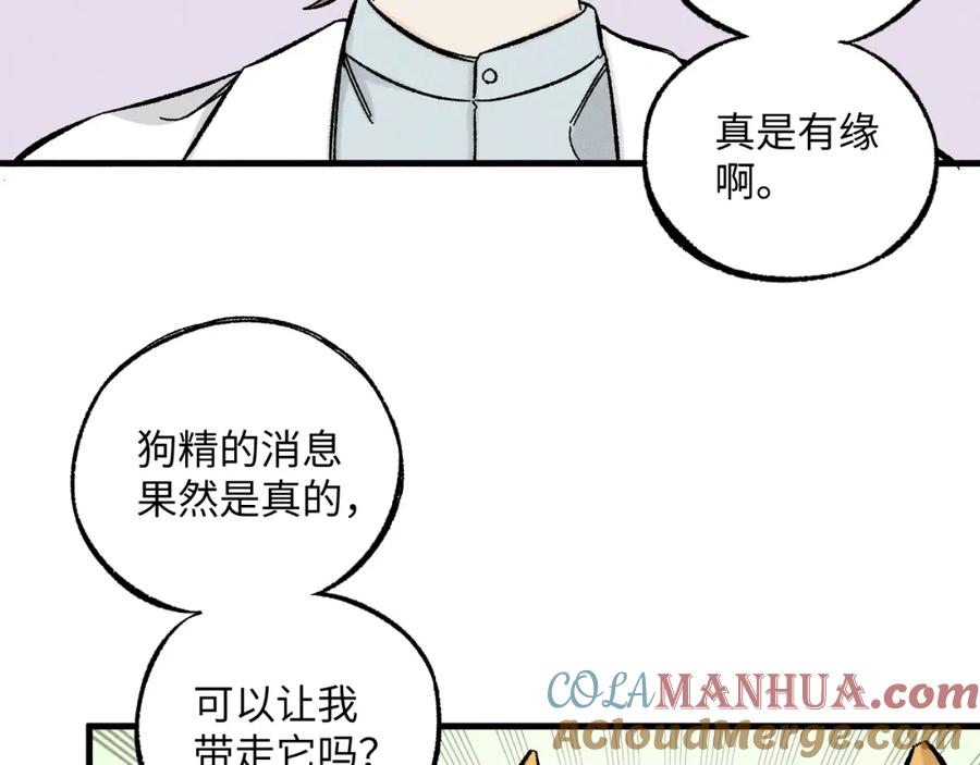 俺哥来自深山 - 第123回 异能管理局 - 第10张图