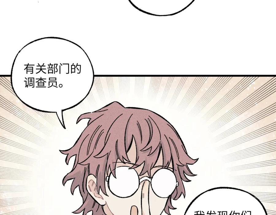 俺哥来自深山 - 第123回 异能管理局 - 第21张图