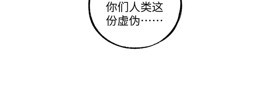 俺哥来自深山 - 第123回 异能管理局 - 第60张图