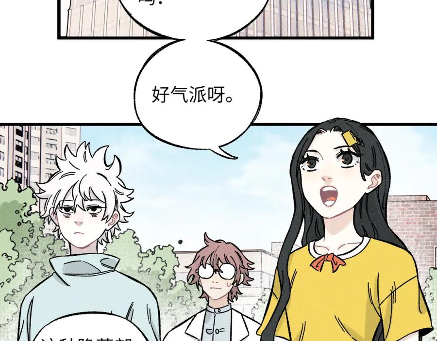 俺哥来自深山 - 第123回 异能管理局 - 第69张图