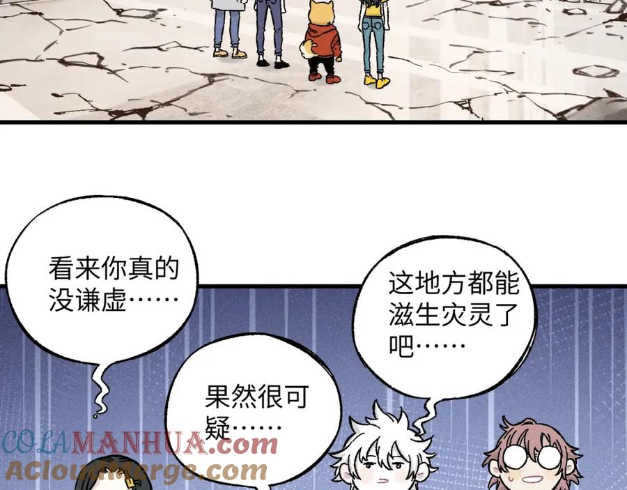 俺哥来自深山 - 第123回 异能管理局 - 第73张图