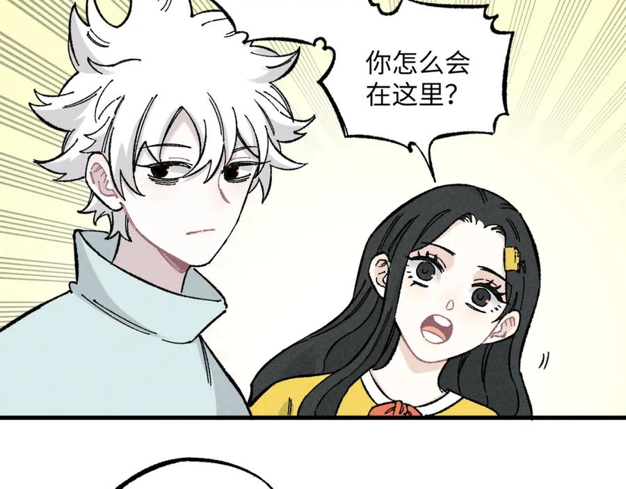 俺哥来自深山 - 第123回 异能管理局 - 第8张图