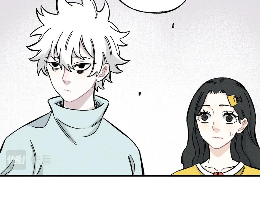 俺哥来自深山 - 第123回 异能管理局 - 第66张图