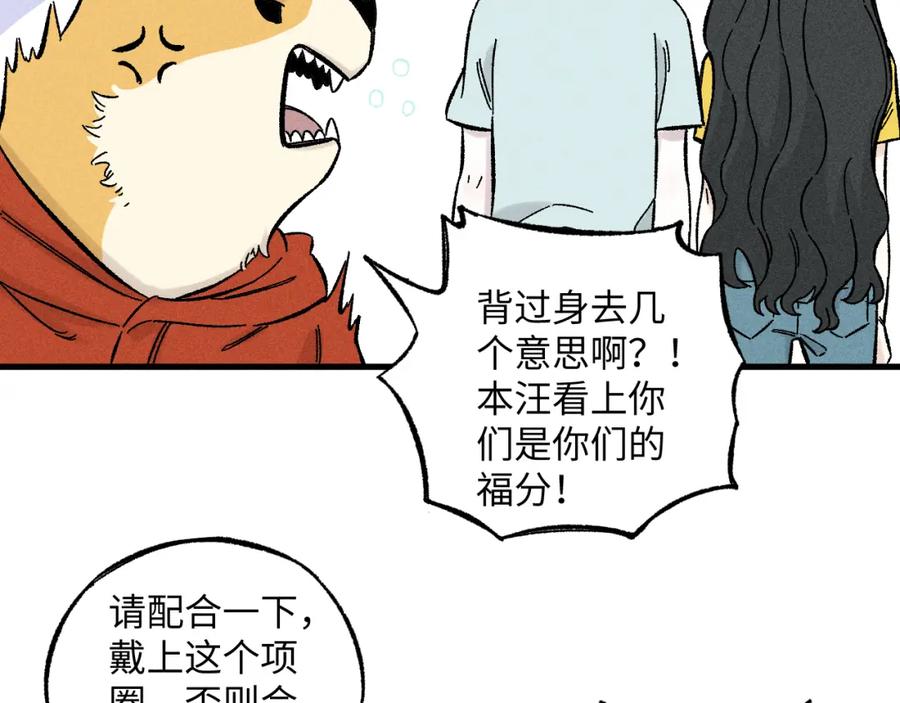 俺哥来自深山 - 第123回 异能管理局 - 第56张图