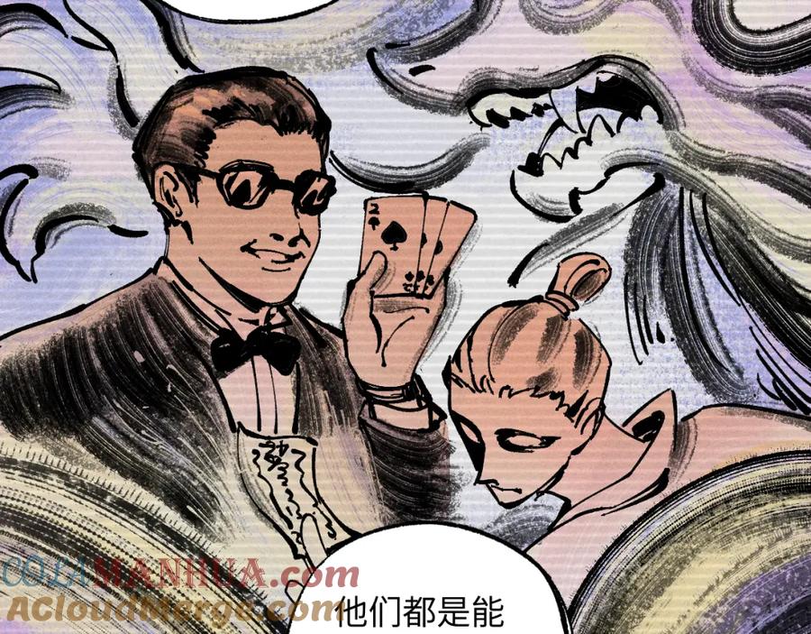 俺哥来自深山 - 第123回 异能管理局 - 第31张图