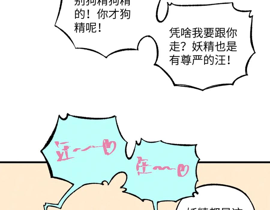 俺哥来自深山 - 第123回 异能管理局 - 第12张图