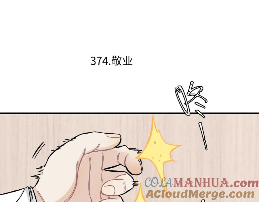 俺哥来自深山 - 第123回 异能管理局 - 第76张图