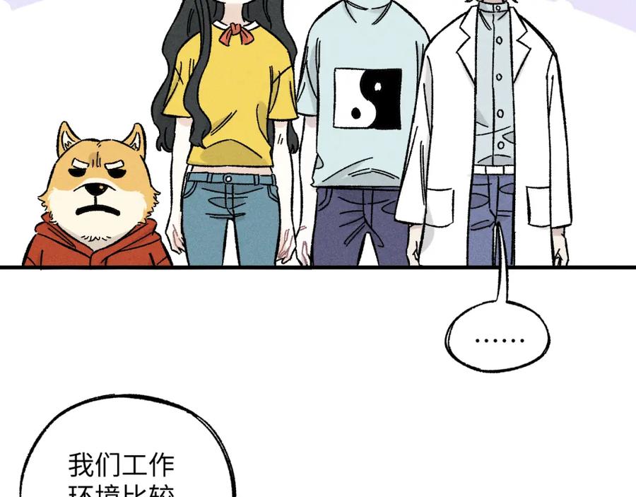 俺哥来自深山 - 第123回 异能管理局 - 第84张图