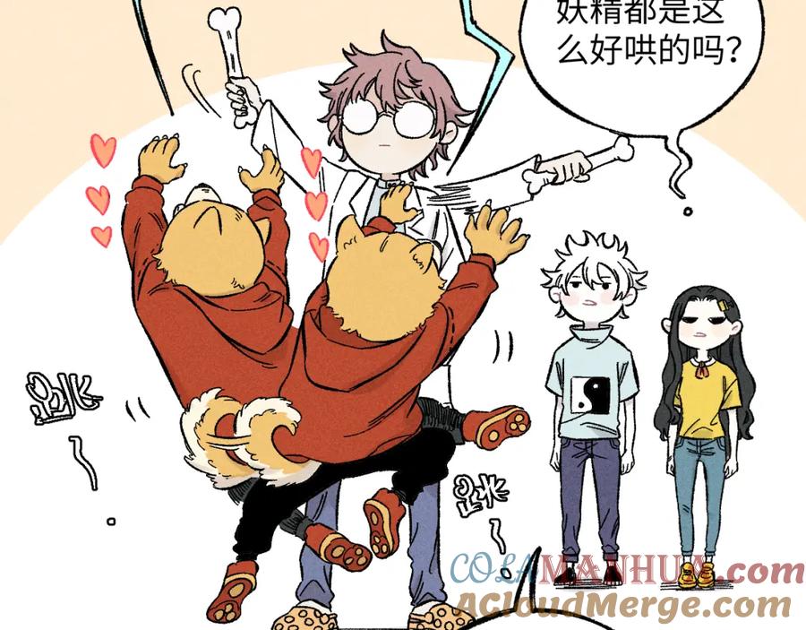 俺哥来自深山 - 第123回 异能管理局 - 第13张图