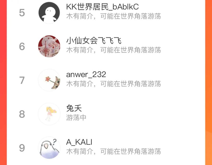 俺哥来自深山 - 第123回 异能管理局 - 第89张图