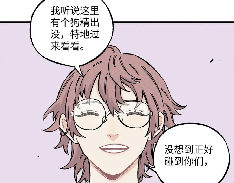 俺哥来自深山 - 第123回 异能管理局 - 第9张图