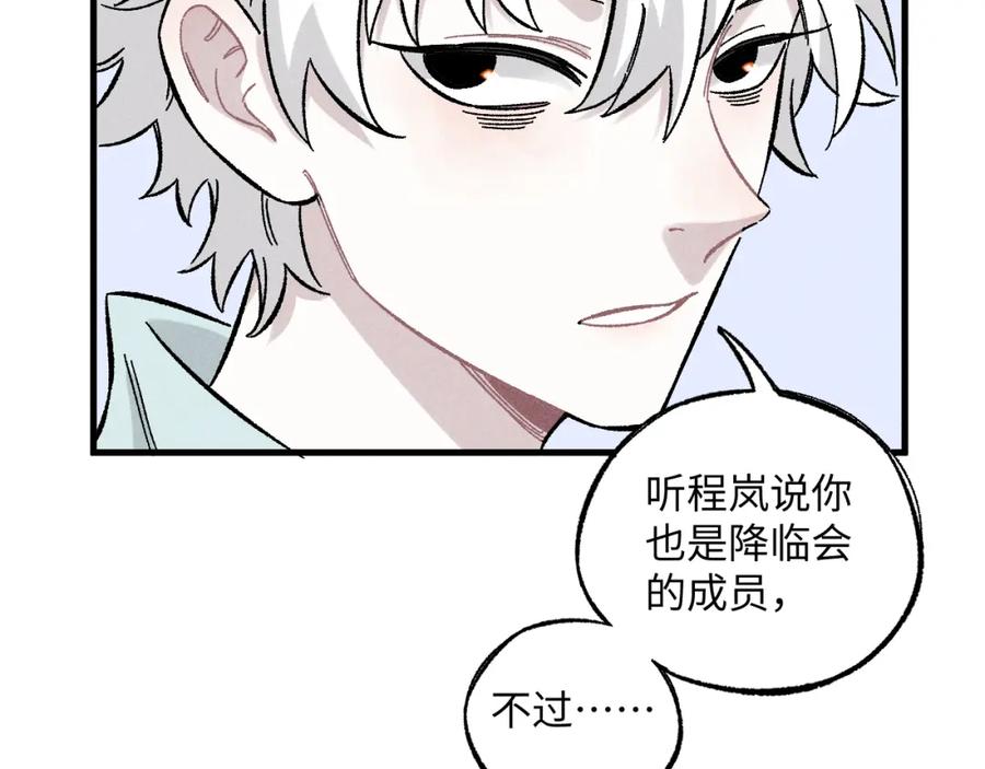 俺哥来自深山 - 第123回 异能管理局 - 第17张图