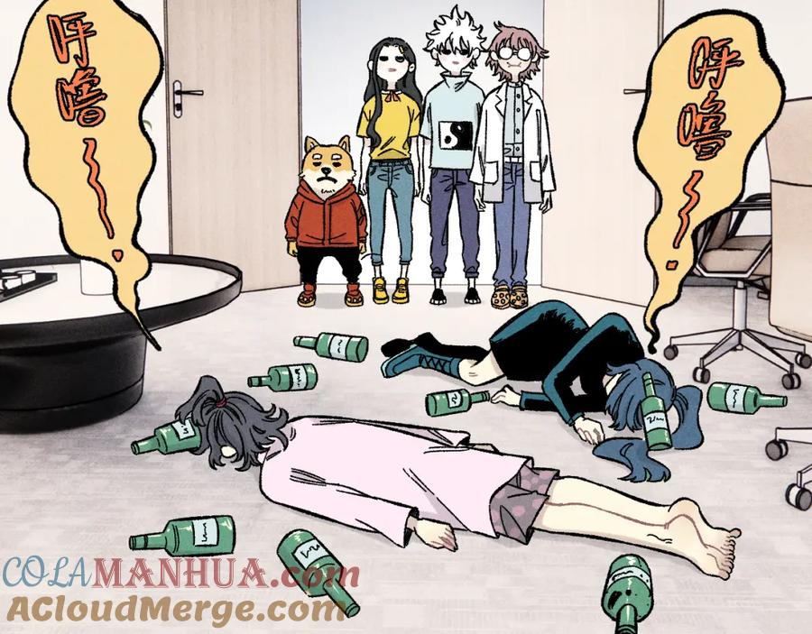 俺哥来自深山 - 第123回 异能管理局 - 第82张图