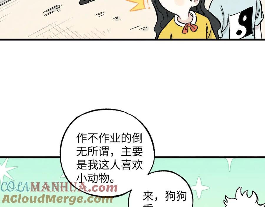 俺哥来自深山 - 第123回 异能管理局 - 第58张图