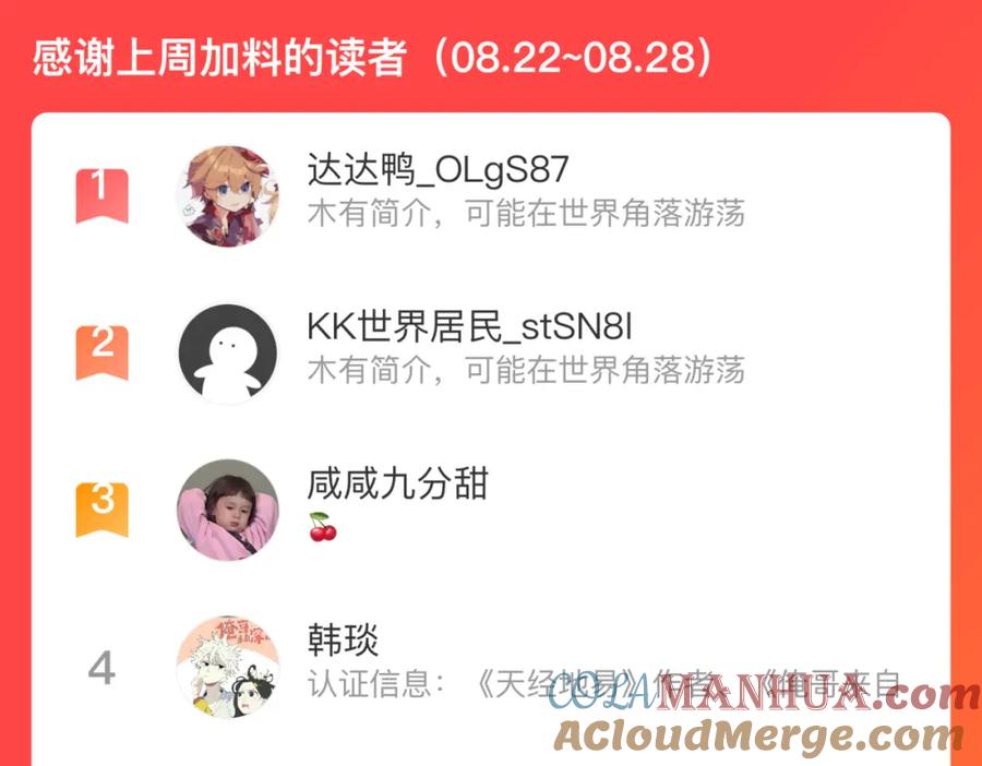 俺哥来自深山 - 第123回 异能管理局 - 第88张图