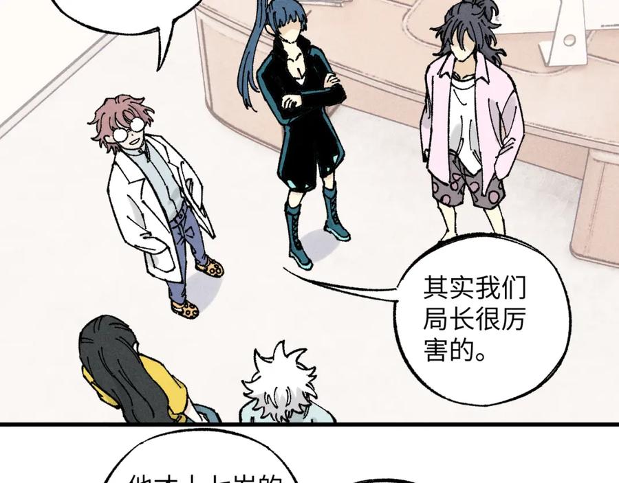 俺哥来自深山 - 第124话 邀请 - 第27张图