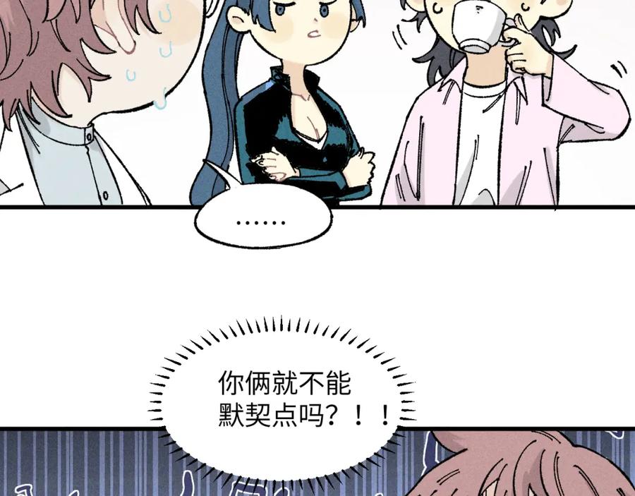 俺哥来自深山 - 第124话 邀请 - 第23张图