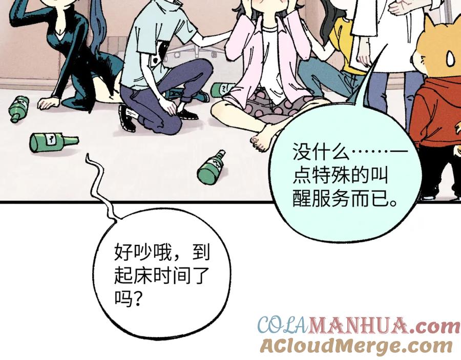 俺哥来自深山 - 第124话 邀请 - 第13张图