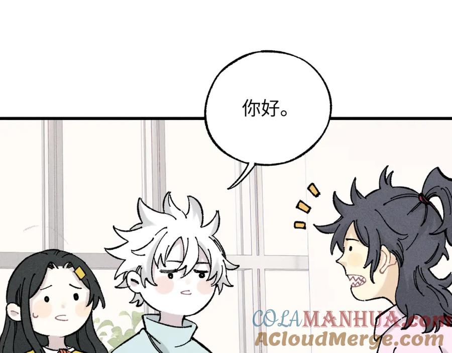 俺哥来自深山 - 第124话 邀请 - 第34张图