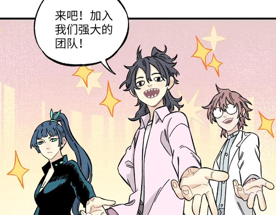 俺哥来自深山 - 第124话 邀请 - 第59张图