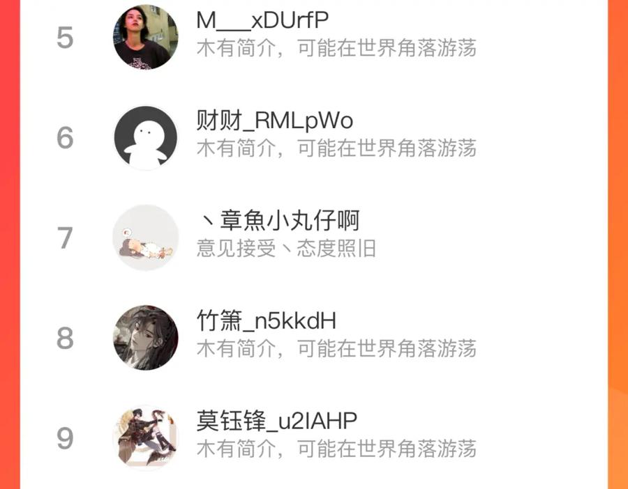 俺哥来自深山 - 第124话 邀请 - 第68张图