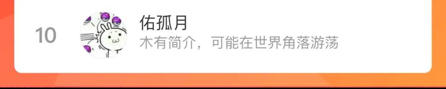 俺哥来自深山 - 第124话 邀请 - 第69张图