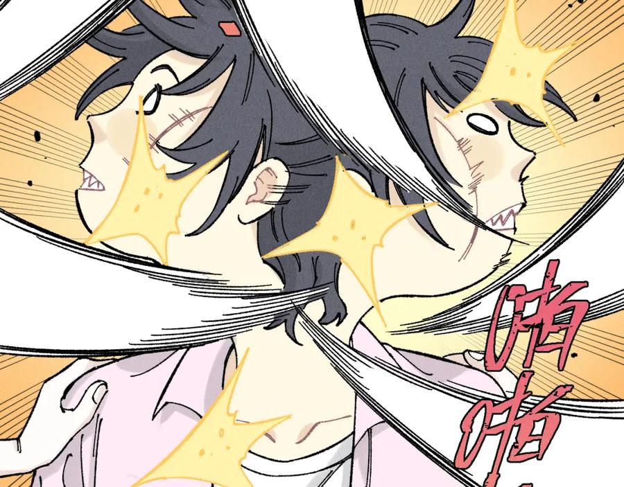 俺哥来自深山 - 第124话 邀请 - 第8张图