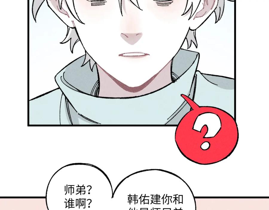 俺哥来自深山 - 第124话 邀请 - 第38张图