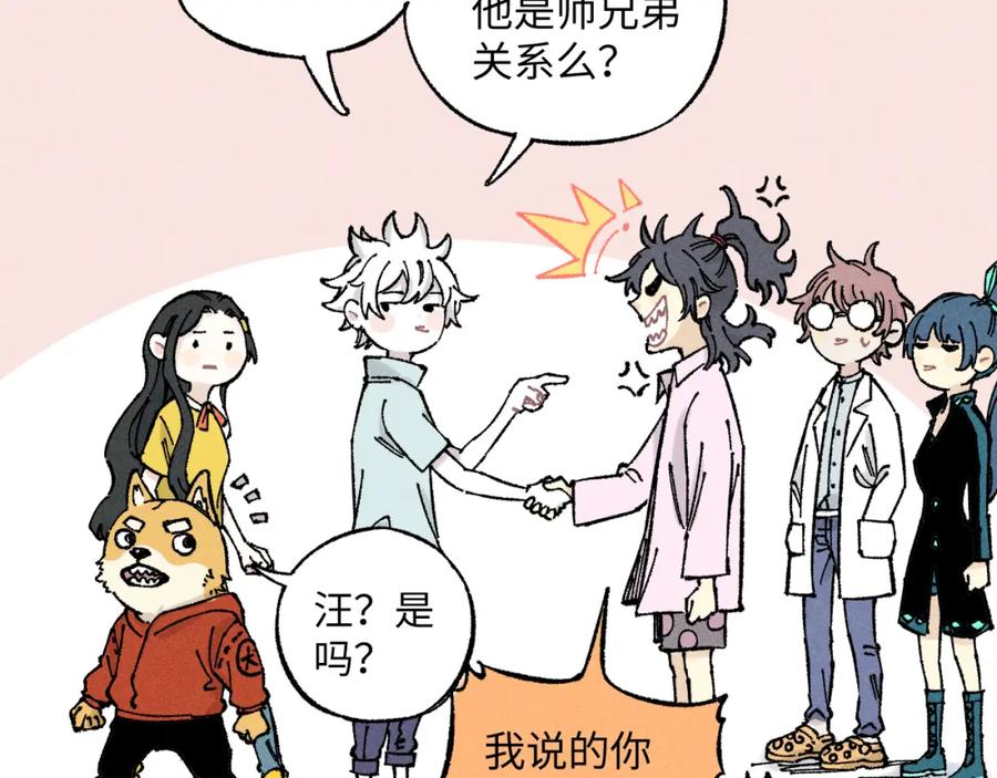 俺哥来自深山 - 第124话 邀请 - 第39张图