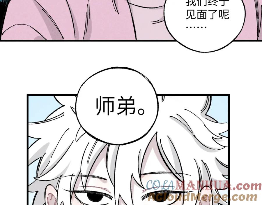 俺哥来自深山 - 第124话 邀请 - 第37张图