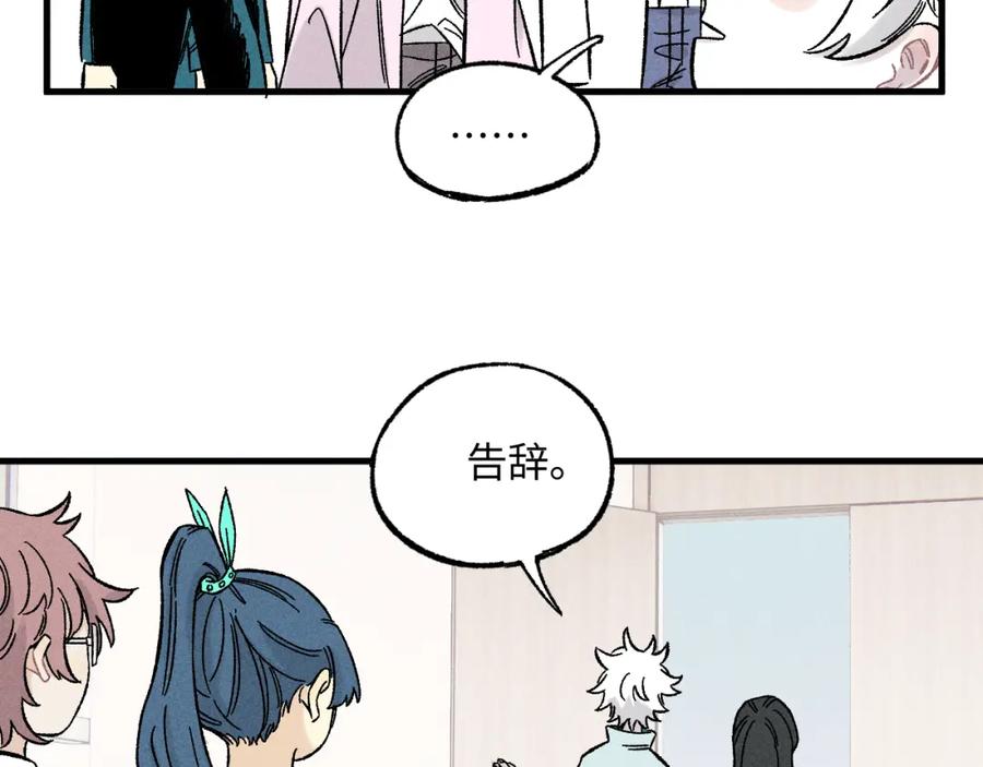 俺哥来自深山 - 第124话 邀请 - 第63张图