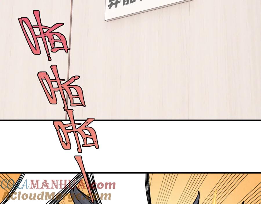 俺哥来自深山 - 第124话 邀请 - 第7张图