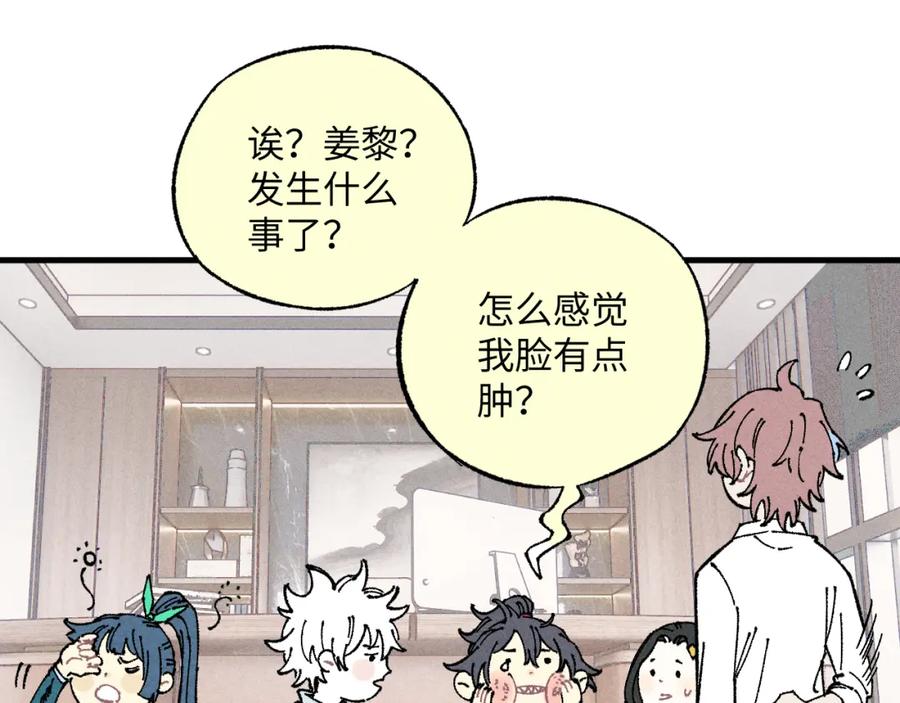 俺哥来自深山 - 第124话 邀请 - 第12张图