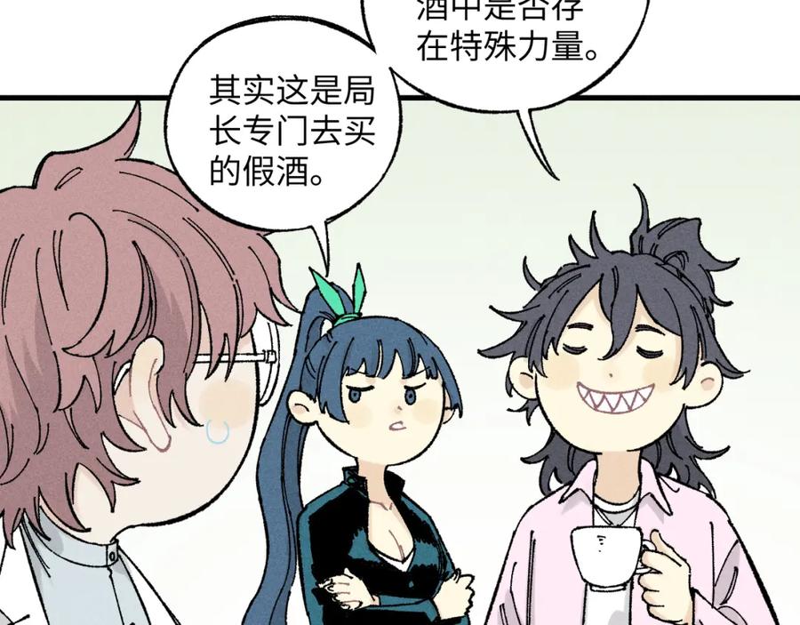 俺哥来自深山 - 第124话 邀请 - 第21张图