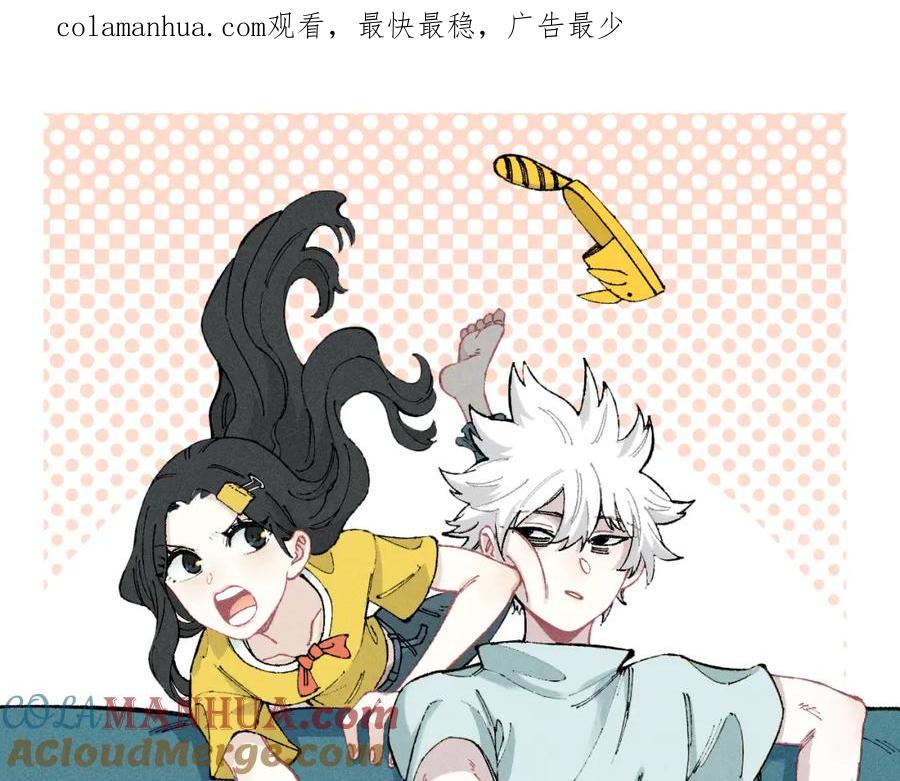 俺哥来自深山 - 第124话 邀请 - 第1张图