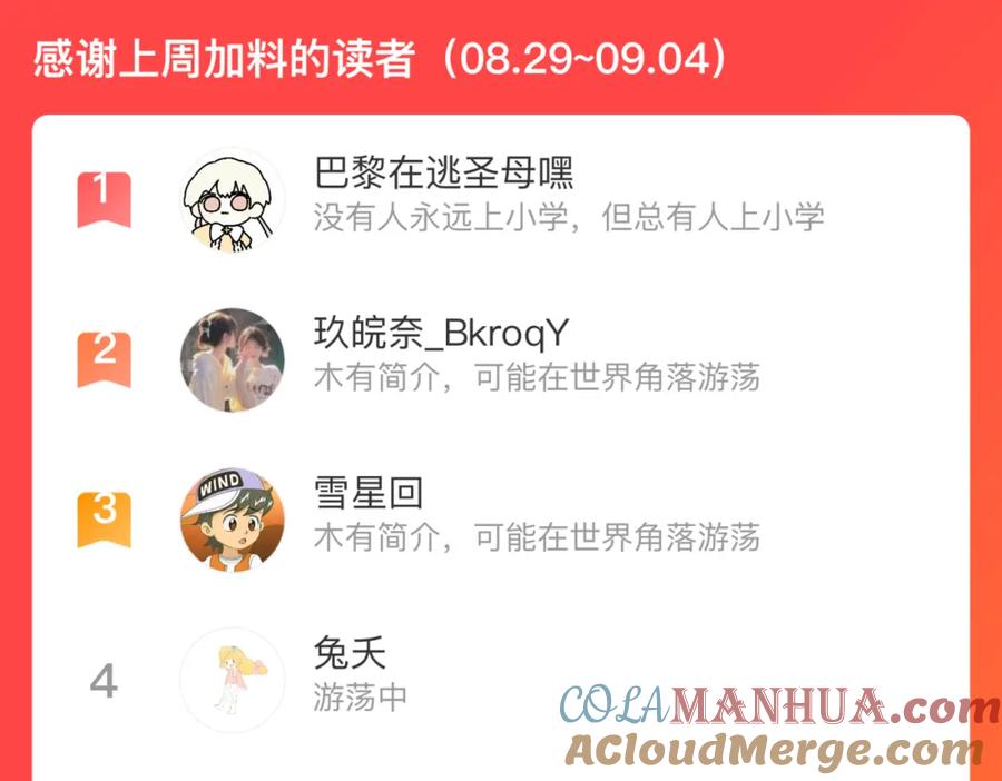 俺哥来自深山 - 第124话 邀请 - 第67张图