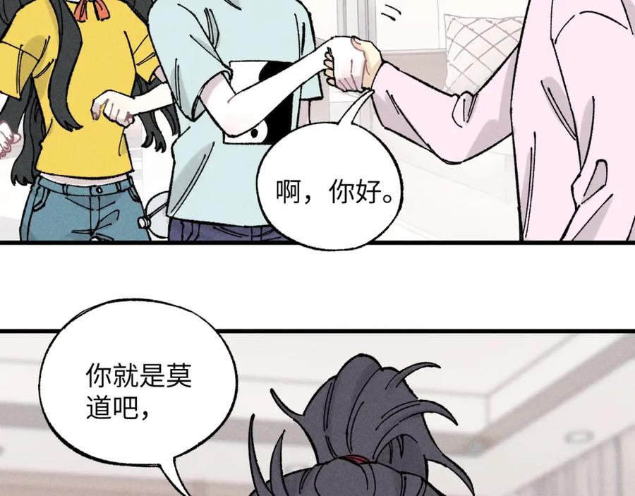 俺哥来自深山 - 第124话 邀请 - 第35张图