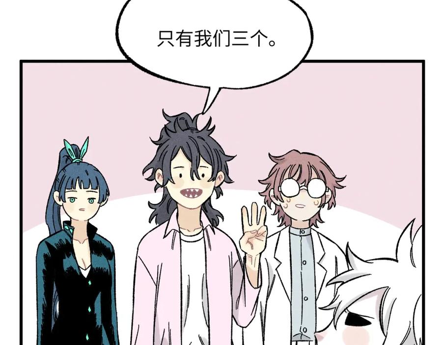 俺哥来自深山 - 第124话 邀请 - 第62张图