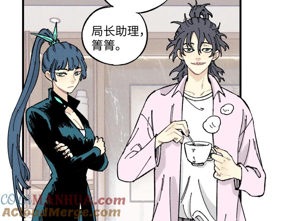 俺哥来自深山 - 第124话 邀请 - 第16张图