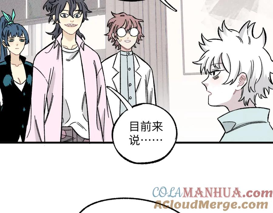 俺哥来自深山 - 第124话 邀请 - 第61张图