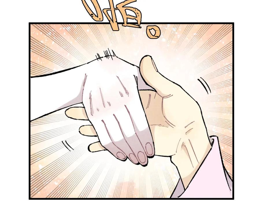 俺哥来自深山 - 第124话 邀请 - 第33张图