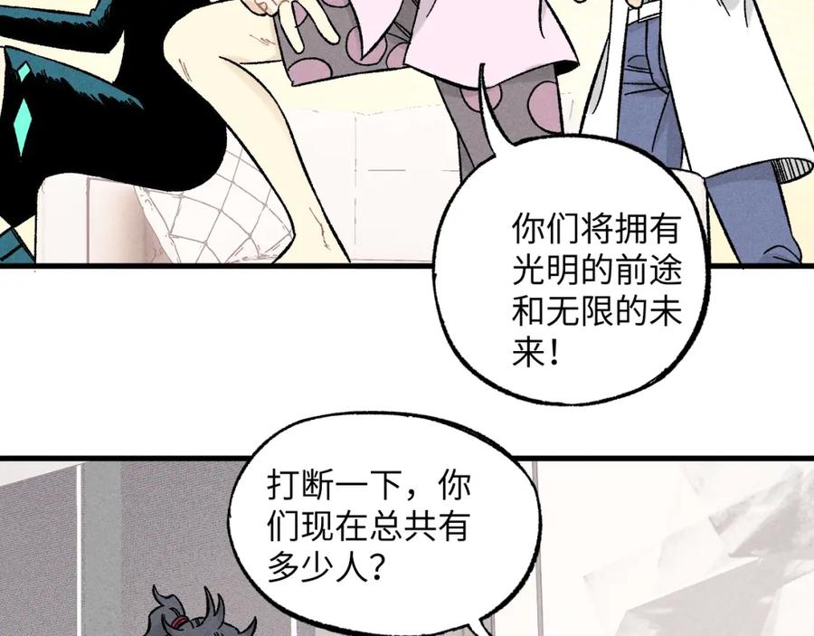 俺哥来自深山 - 第124话 邀请 - 第60张图