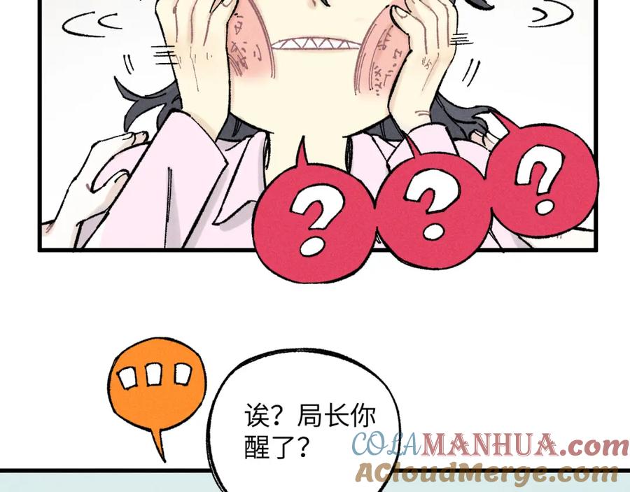 俺哥来自深山 - 第124话 邀请 - 第10张图