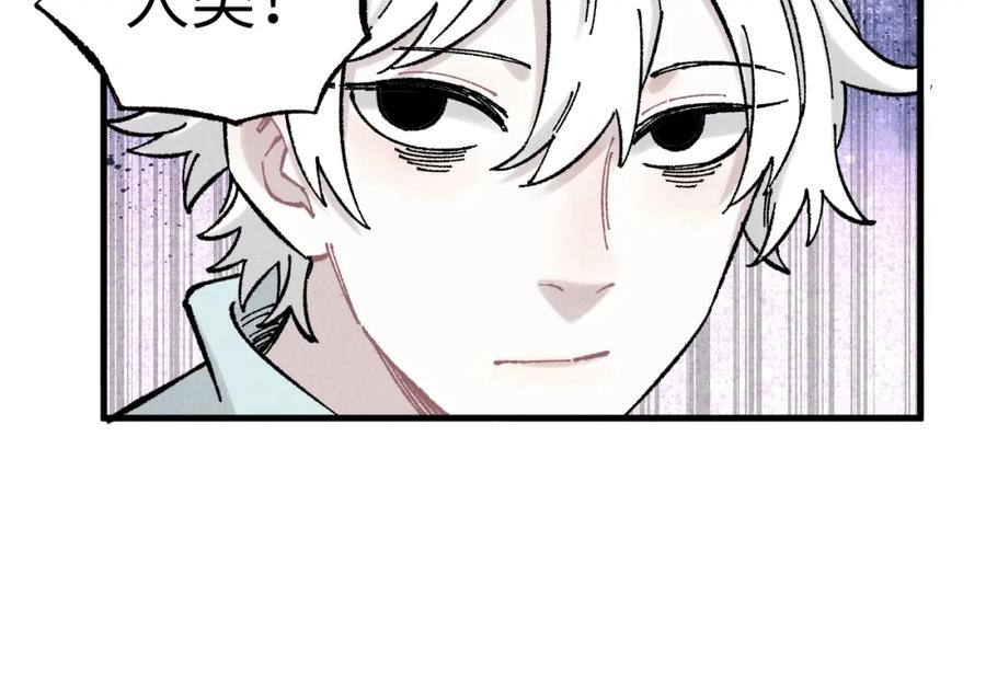 俺哥来自深山 - 第124话 邀请 - 第53张图