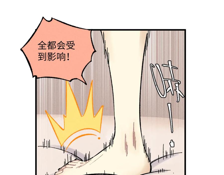 俺哥来自深山 - 第124话 邀请 - 第54张图