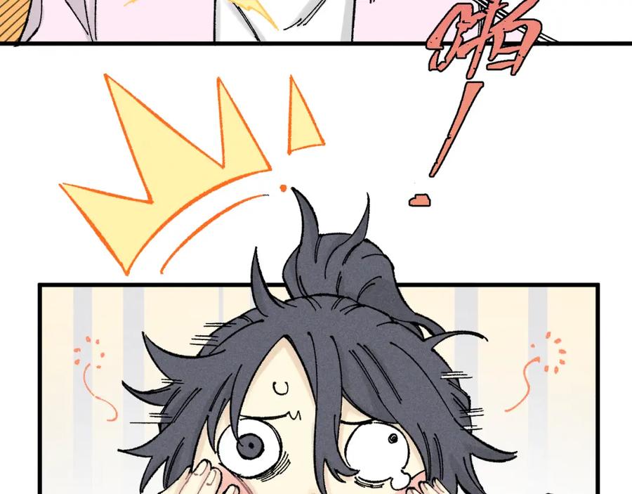 俺哥来自深山 - 第124话 邀请 - 第9张图