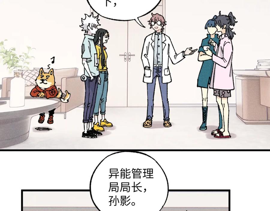 俺哥来自深山 - 第124话 邀请 - 第15张图