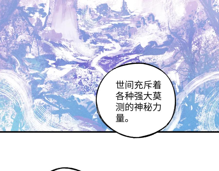 俺哥来自深山 - 第125话 万灵解放 - 第66张图