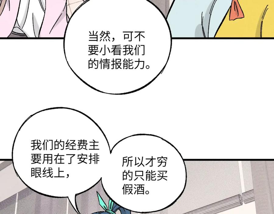 俺哥来自深山 - 第125话 万灵解放 - 第34张图