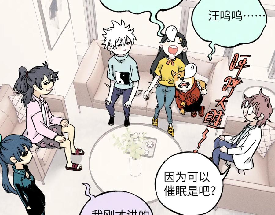 俺哥来自深山 - 第125话 万灵解放 - 第80张图